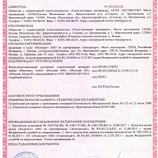 Изоспан AM (1,6*43,75) 70 м2 гидроветрозащитная диффузионная трехслойная