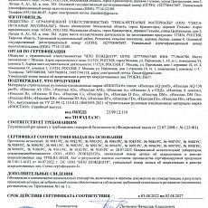 Изоспан B fix (1,6*43,75) 70 м2 пароизоляционная мембрана