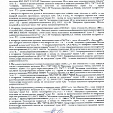 Изоспан RM (1,6*43,75) 70 м2 паро-гидроизоляция