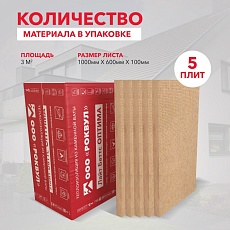 Rockwool Лайт Баттс Оптима (1000*600*100) 5п/3м2/0,3м3/20пач.под